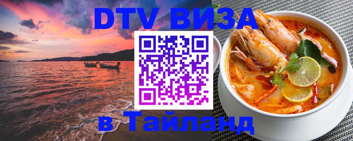 Сколько стоит DTV виза — актуальные цены, оформление даже без документов - 04.10.2025 